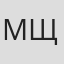 Мэтт Щварц